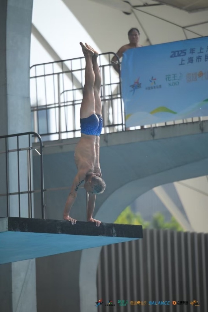 跳下去溅起, 站上业余跳