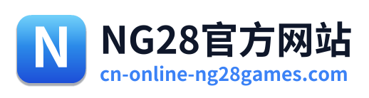 NG28官方网站